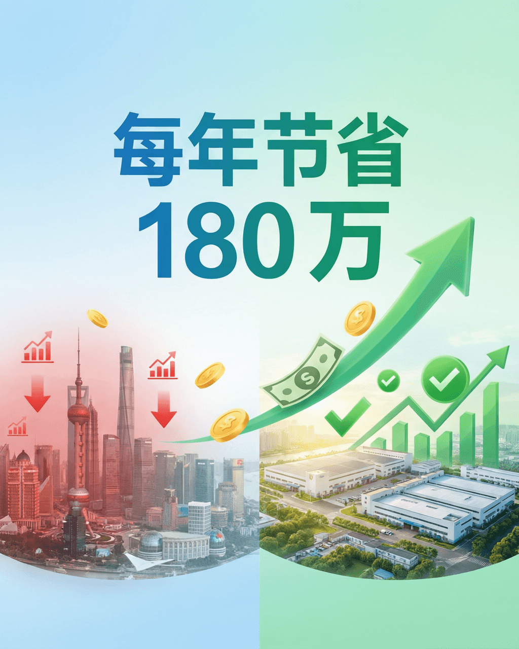 从上海搬嘉兴，一年租金省了180万📉